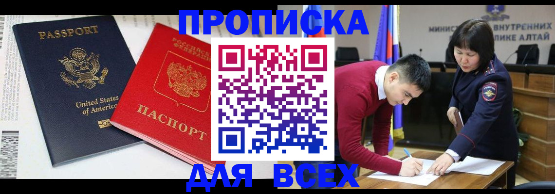 регистрация в Почепе