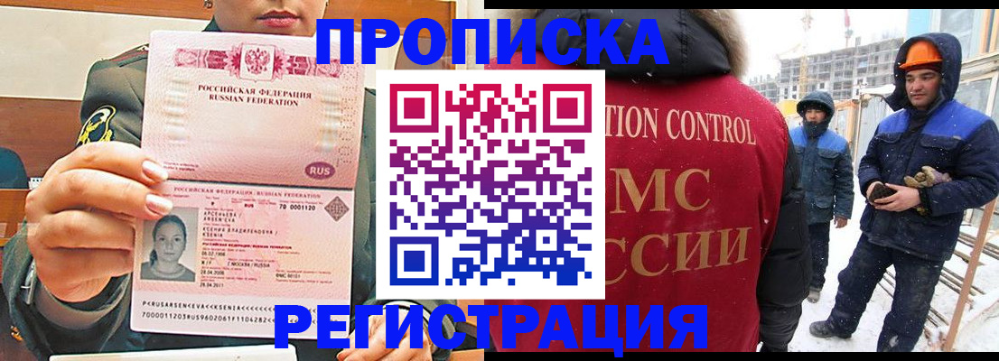 где прописаться в Почепе