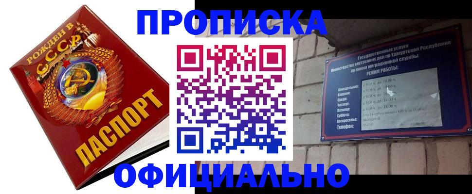 временная регистрация гарантия в Почепе