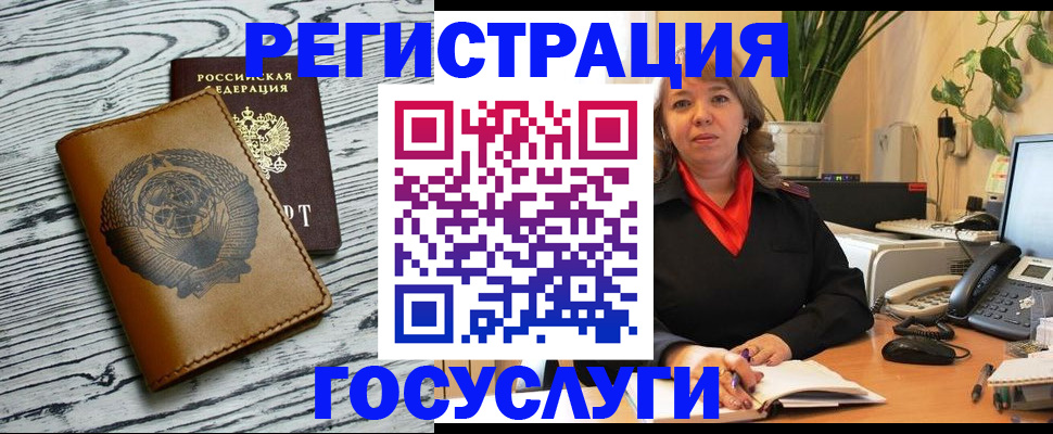 временная регистрация законно в Почепе